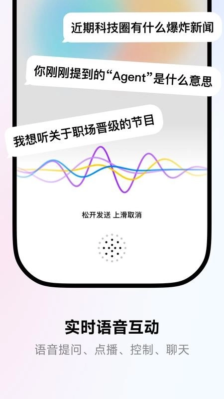 来福Laifu截图2