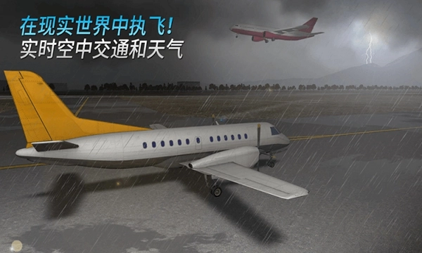 中国机长截图3