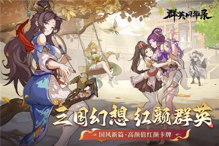 群英风华录小米版截图1