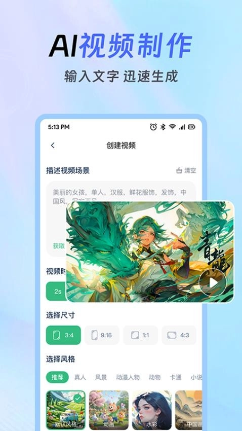 Deepask全能助手截图3