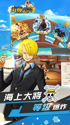 海贼新纪元截图3
