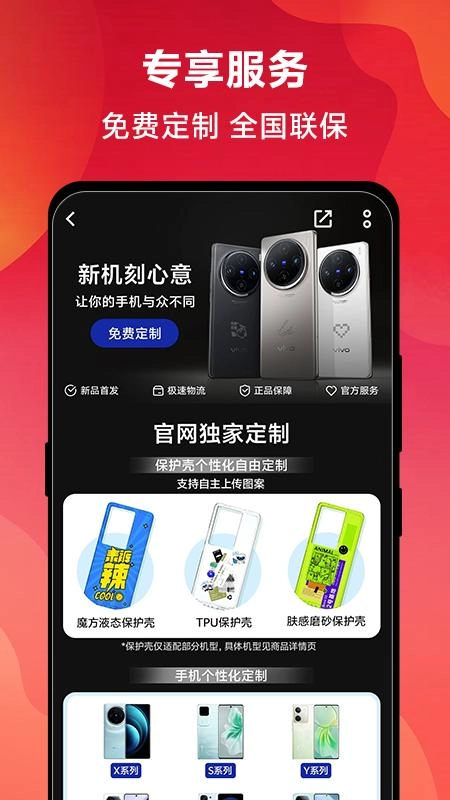 vivo截图3