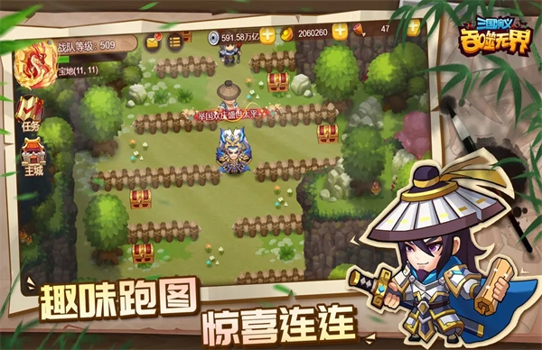 三国演义吞噬无界游戏截图2