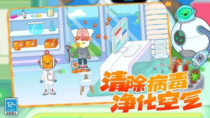 救援小先锋游戏截图2