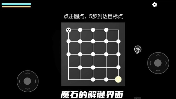 细菌边缘游戏截图1