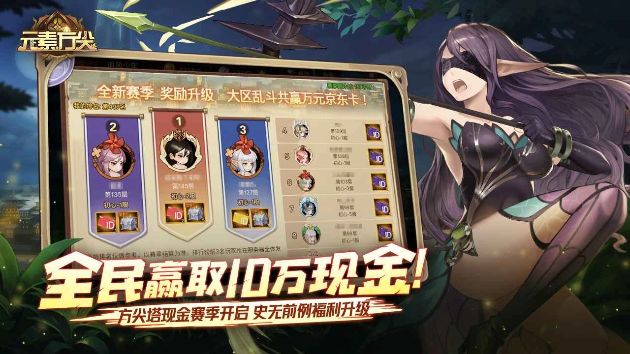 元素方尖截图3