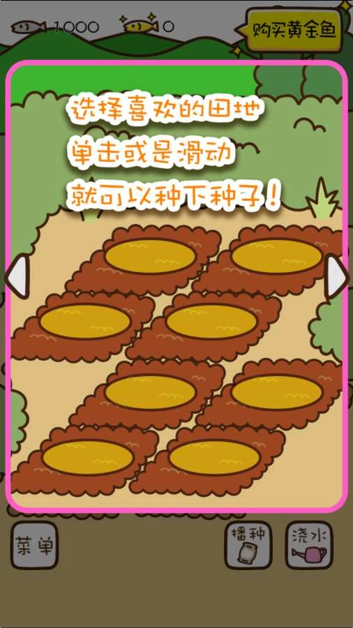 猫咪田园截图1