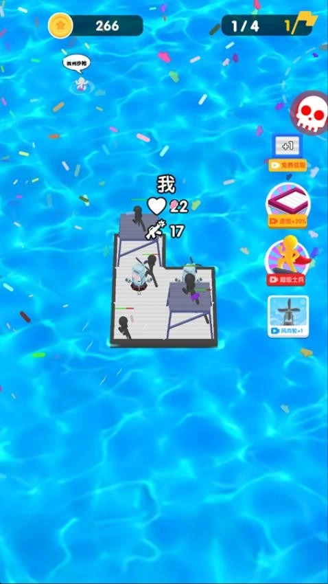 木筏生存战游戏截图3