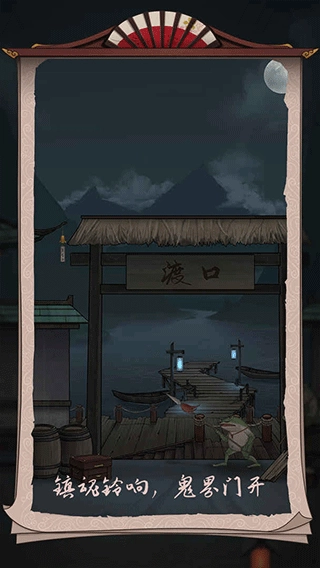 浮生物语游戏截图2