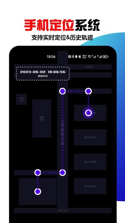 手机定位免费版截图3
