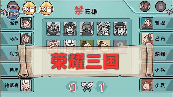 神奇的脑回路游戏截图3