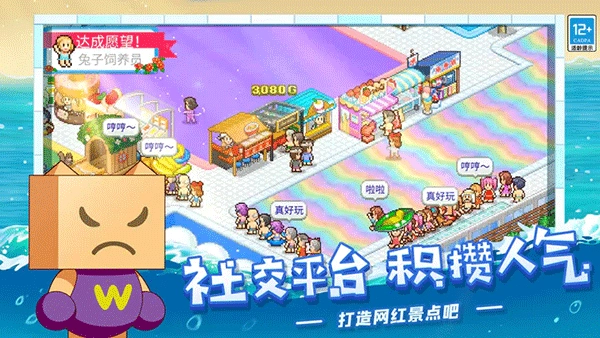 夏日水上乐园物语汉化版截图1