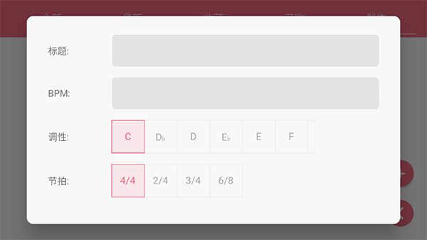 光遇琴谱免费版截图1
