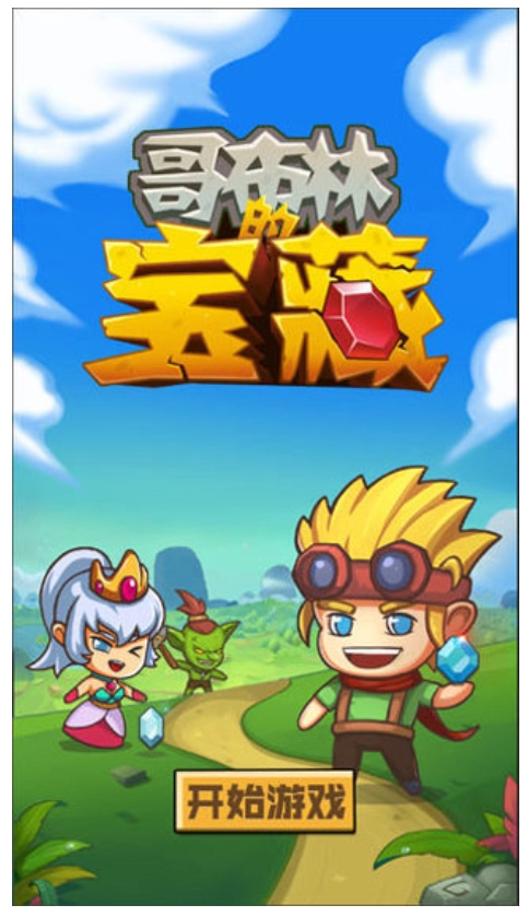 哥布林宝藏截图1