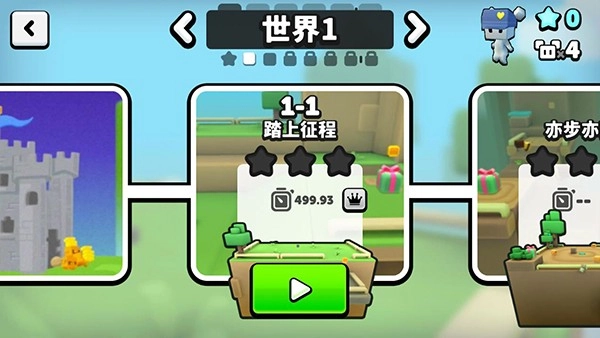 苏西方块截图3