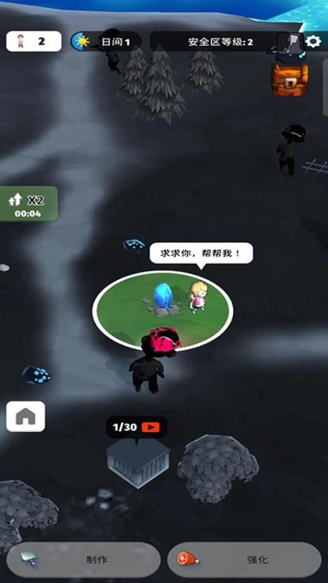 迷失森林求生记游戏截图1