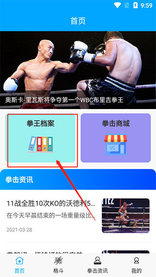 拳击航母中文版截图1