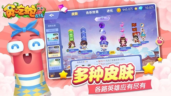 贪吃蛇在线截图3