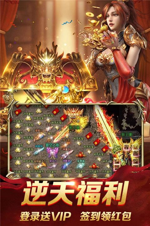 魔界大地传奇截图3