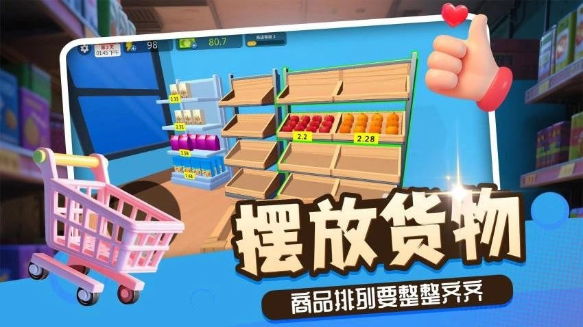 小黄开店游戏截图2