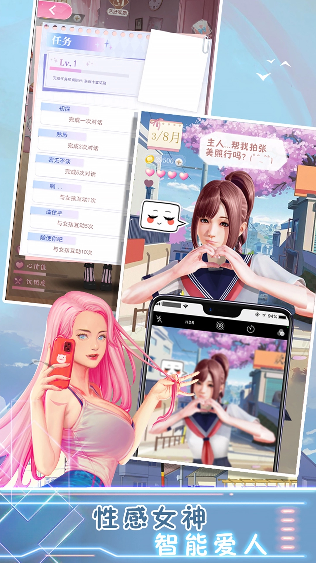 樱花高校桌面女孩截图2