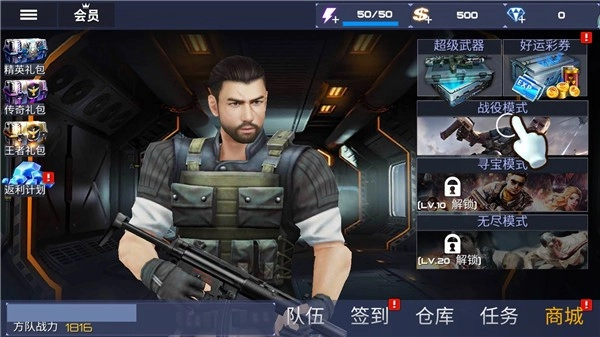 致命火线之佣兵传奇游戏截图1