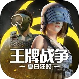 王牌战争：文明重启