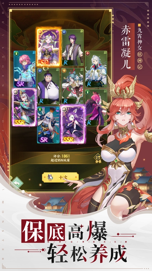 妖神记游戏截图3