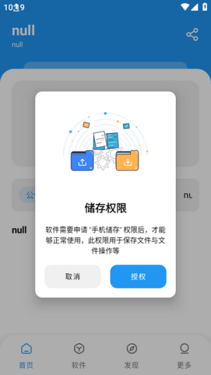 熊熊软件库6.0.9本截图2
