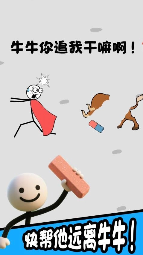 看把你闲的游戏截图1