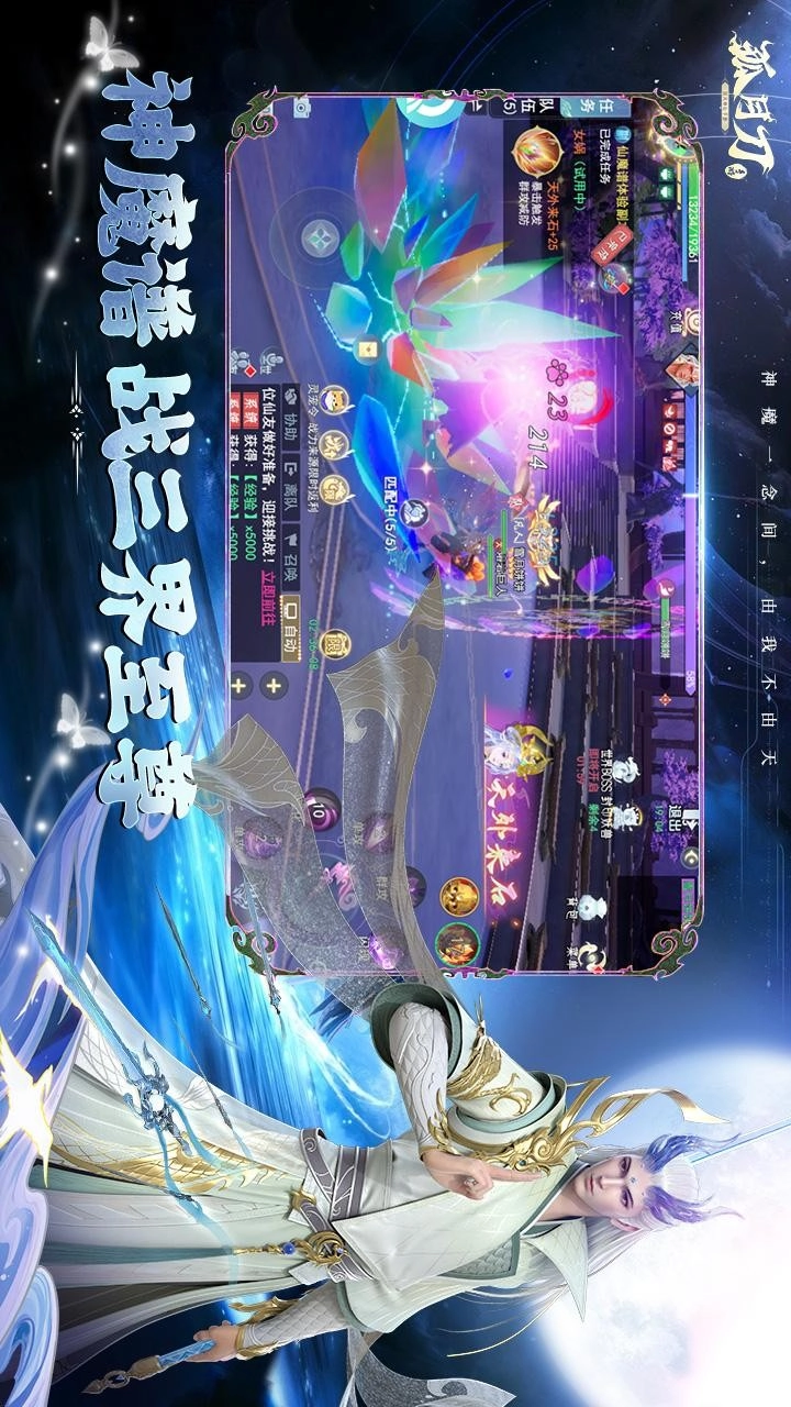 孤月刀游戏截图1