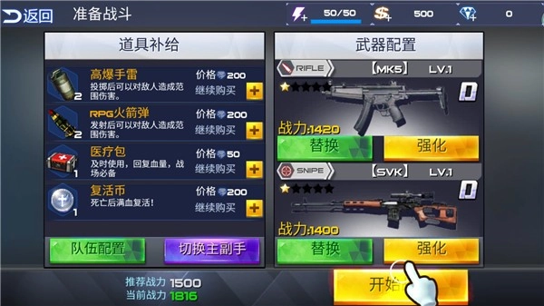 致命火线之佣兵传奇游戏截图3