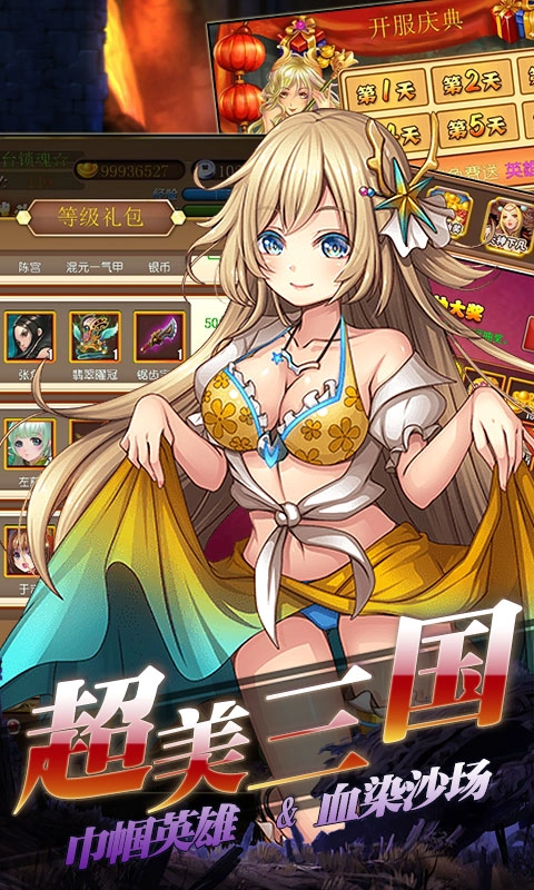 女神猛将传游戏截图1