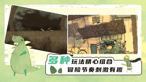 飘扬的斗篷游戏截图1