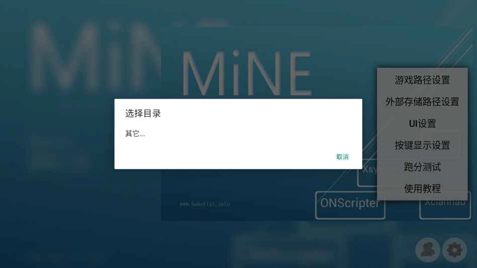 mine模拟器截图3