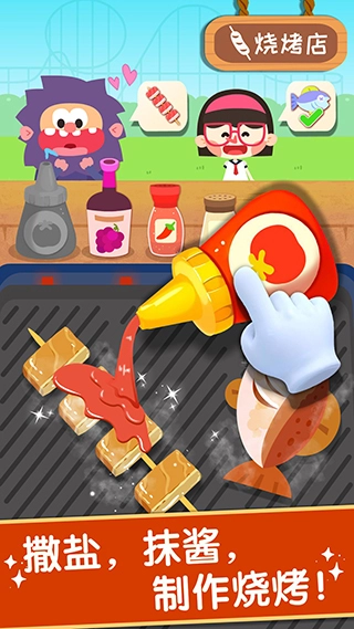 奇妙美味日记截图3