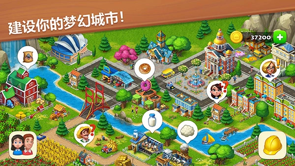 梦想城镇绿钞截图2