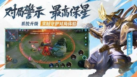 王者荣耀比赛服截图2