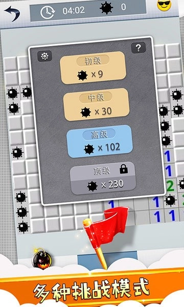经典扫雷风暴截图1