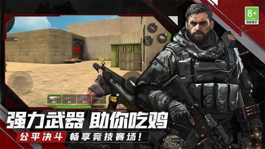 全民枪战乱斗游戏截图2