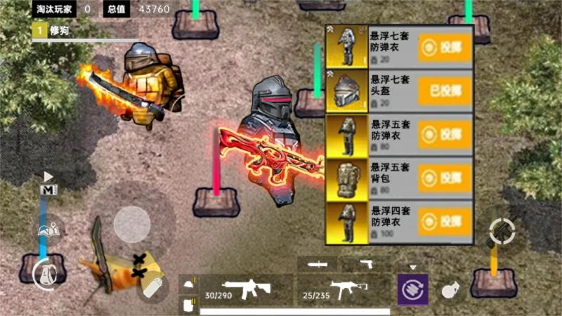 哪吒吃鸡精英截图3