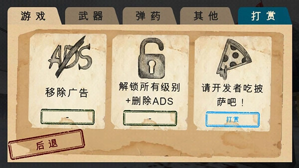 南极洲88号安卓版截图1