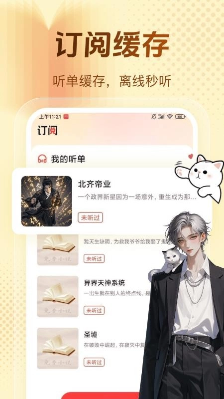 西爪畅听小说手机版截图3