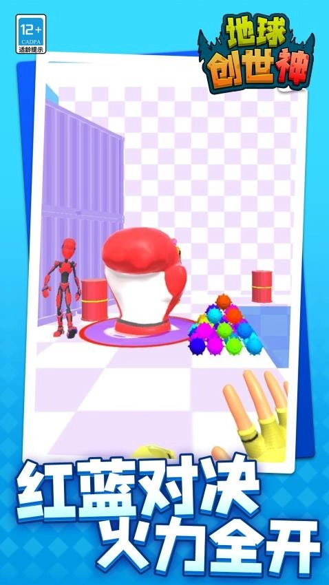 地球创世神游戏截图1