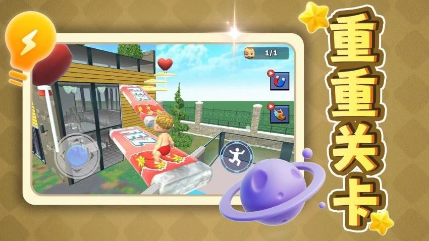 轻松解压合集游戏截图3