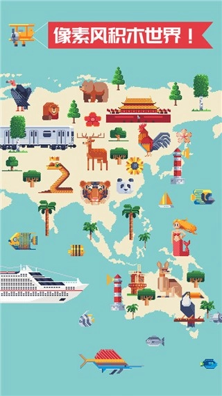 积木填色游戏截图1