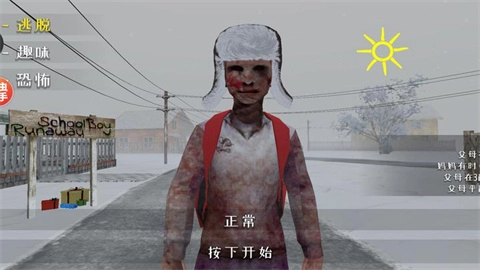 逃跑男孩僵尸模组截图2