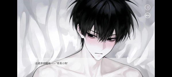 别对我过分着迷手机版截图3