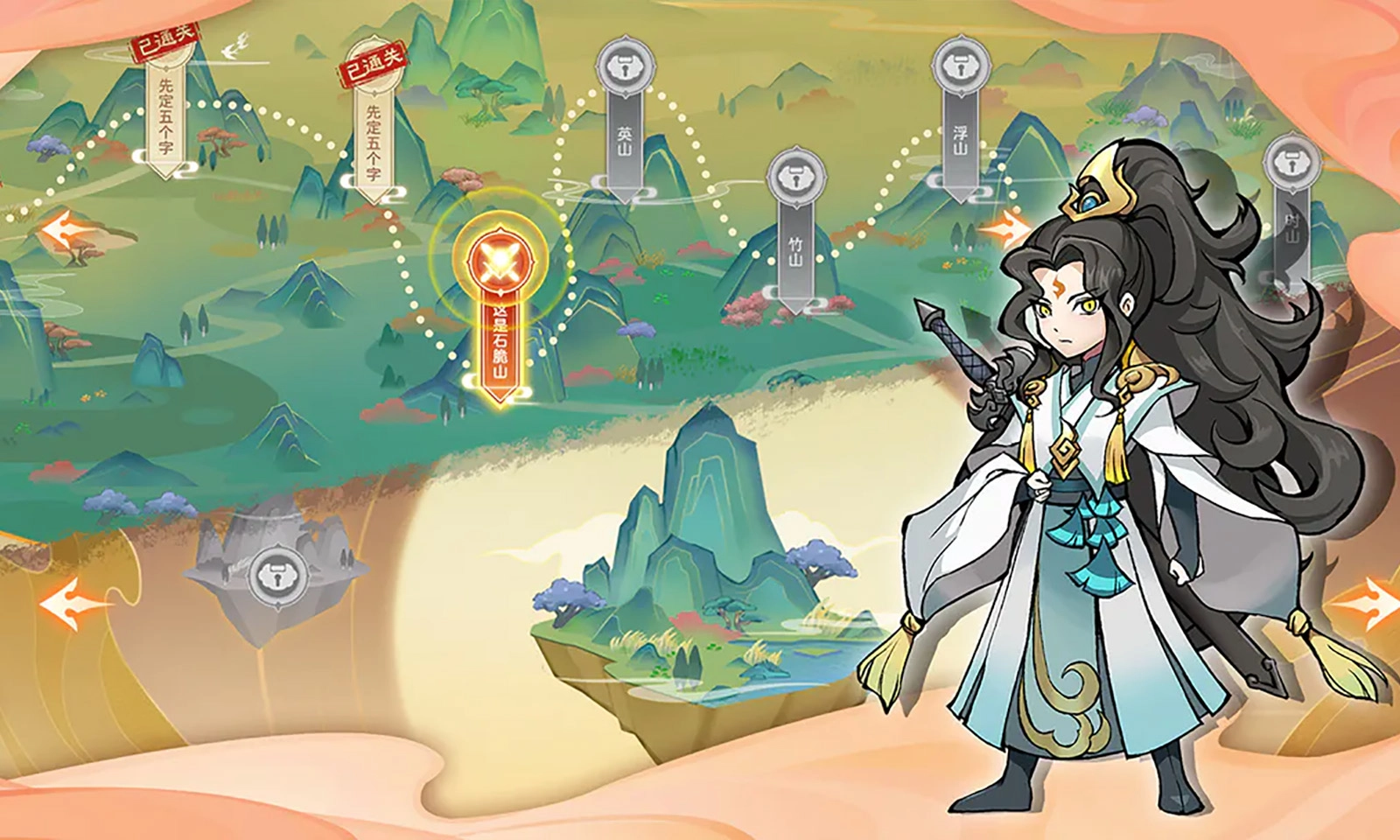 重启山海经截图2