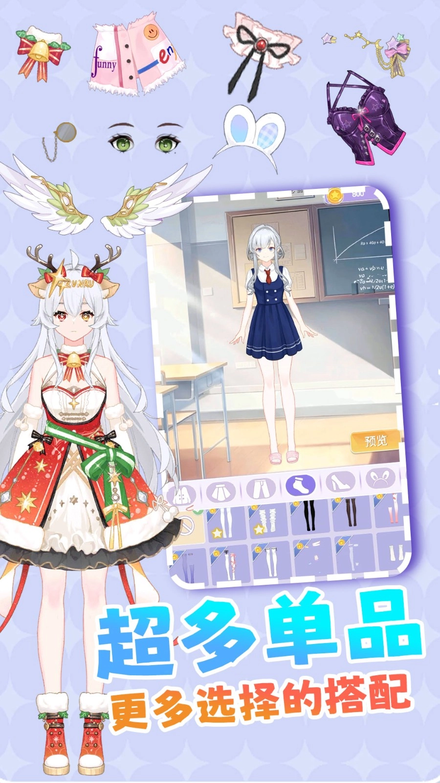 百变小仙女游戏截图1